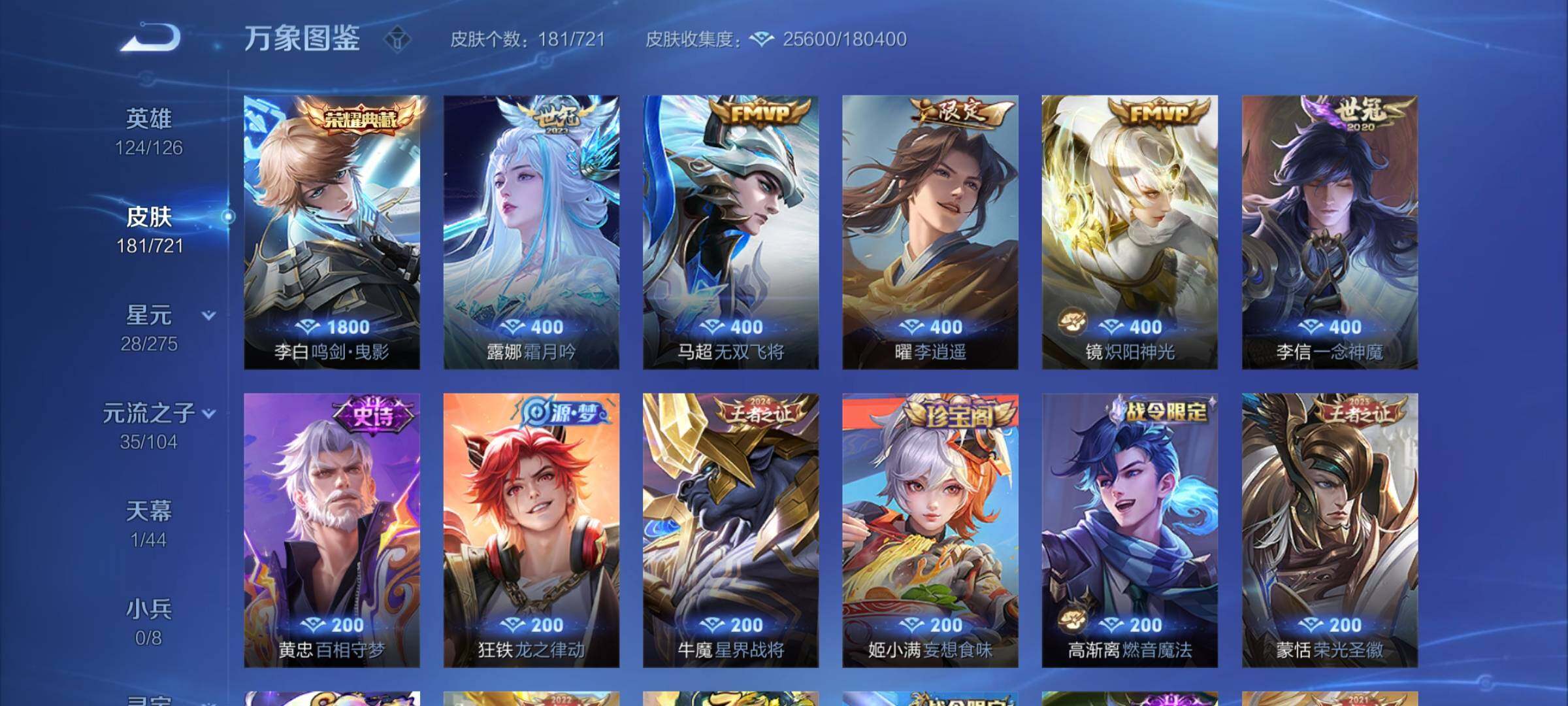 WZCMY3241982王者荣耀账号详情图5