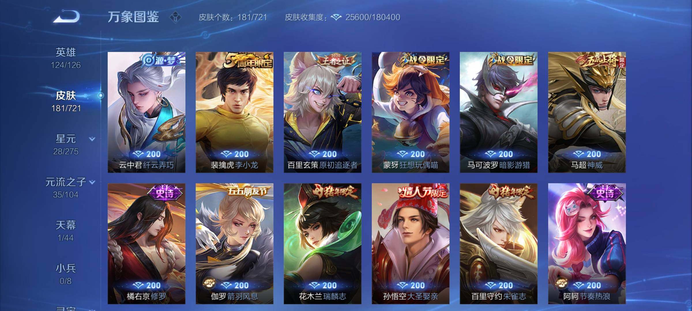 WZCMY3241982王者荣耀账号详情图6