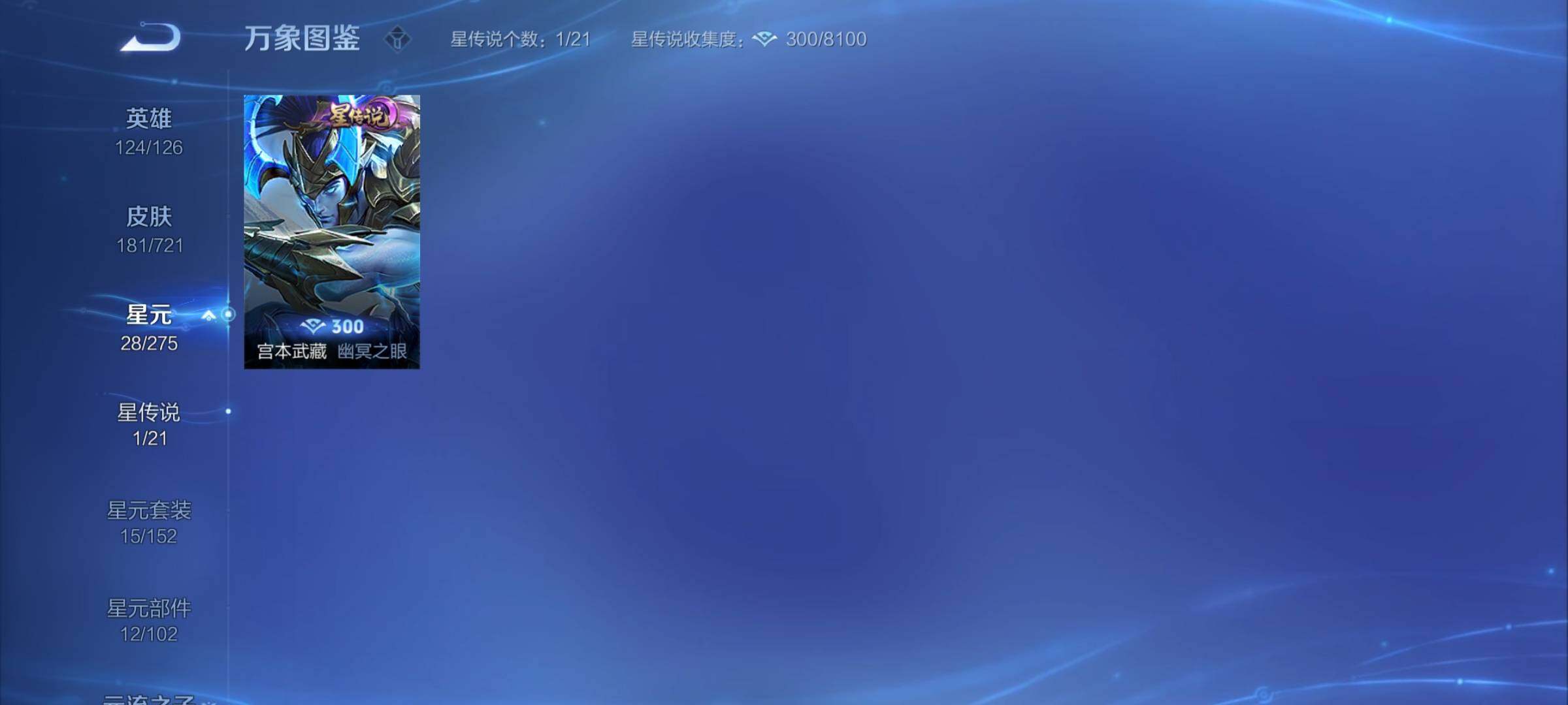 WZCMY3241982王者荣耀账号详情图7