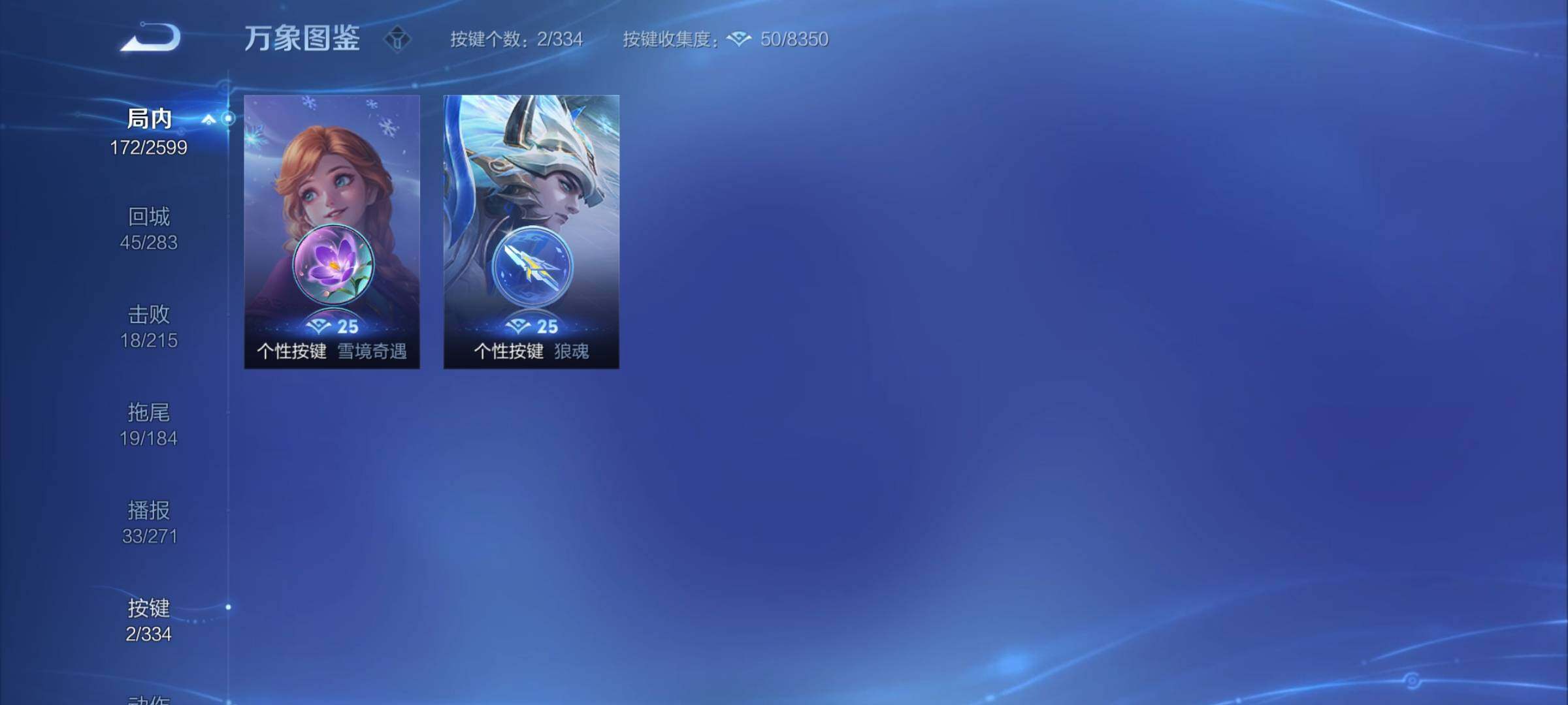 WZCMY3241982王者荣耀账号详情图8