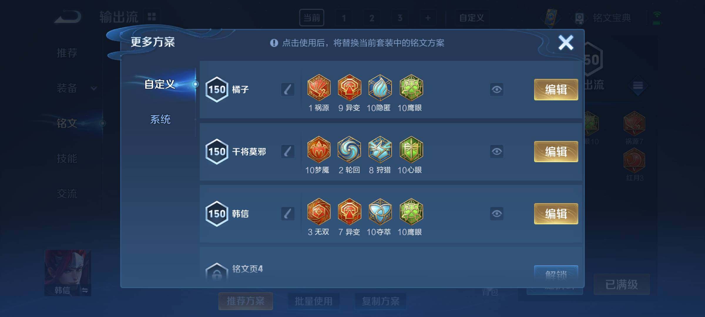 WZCMY3241982王者荣耀账号详情图12