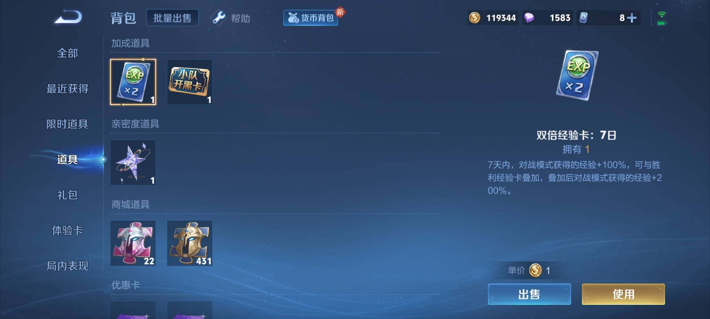 WZCMY3241982王者荣耀账号详情图11