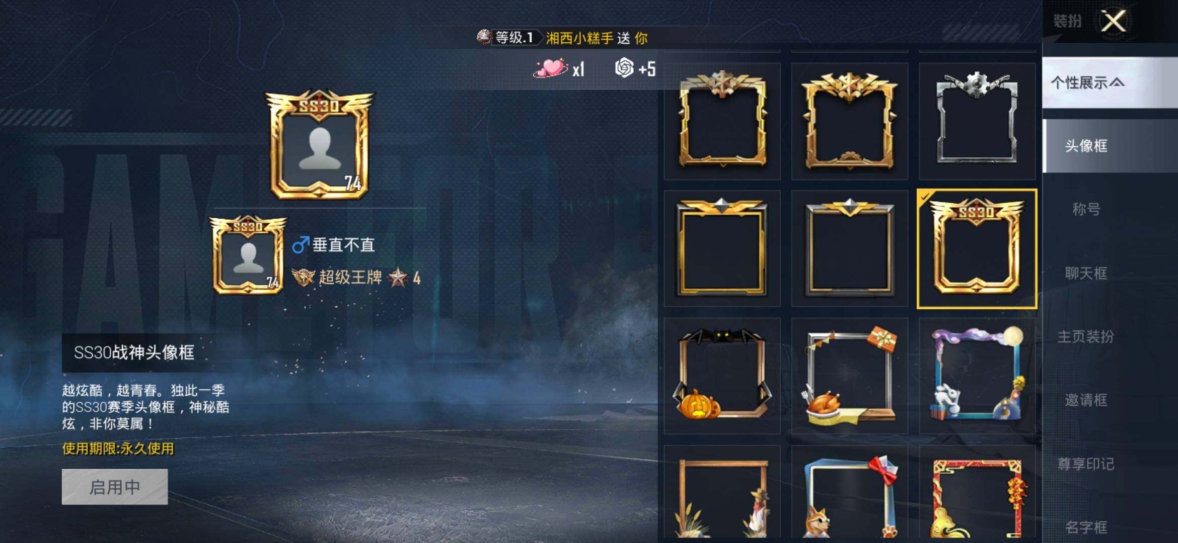 HPYXS3309958和平精英账号详情图4 HPYXS3309958和平精英账号详情图4