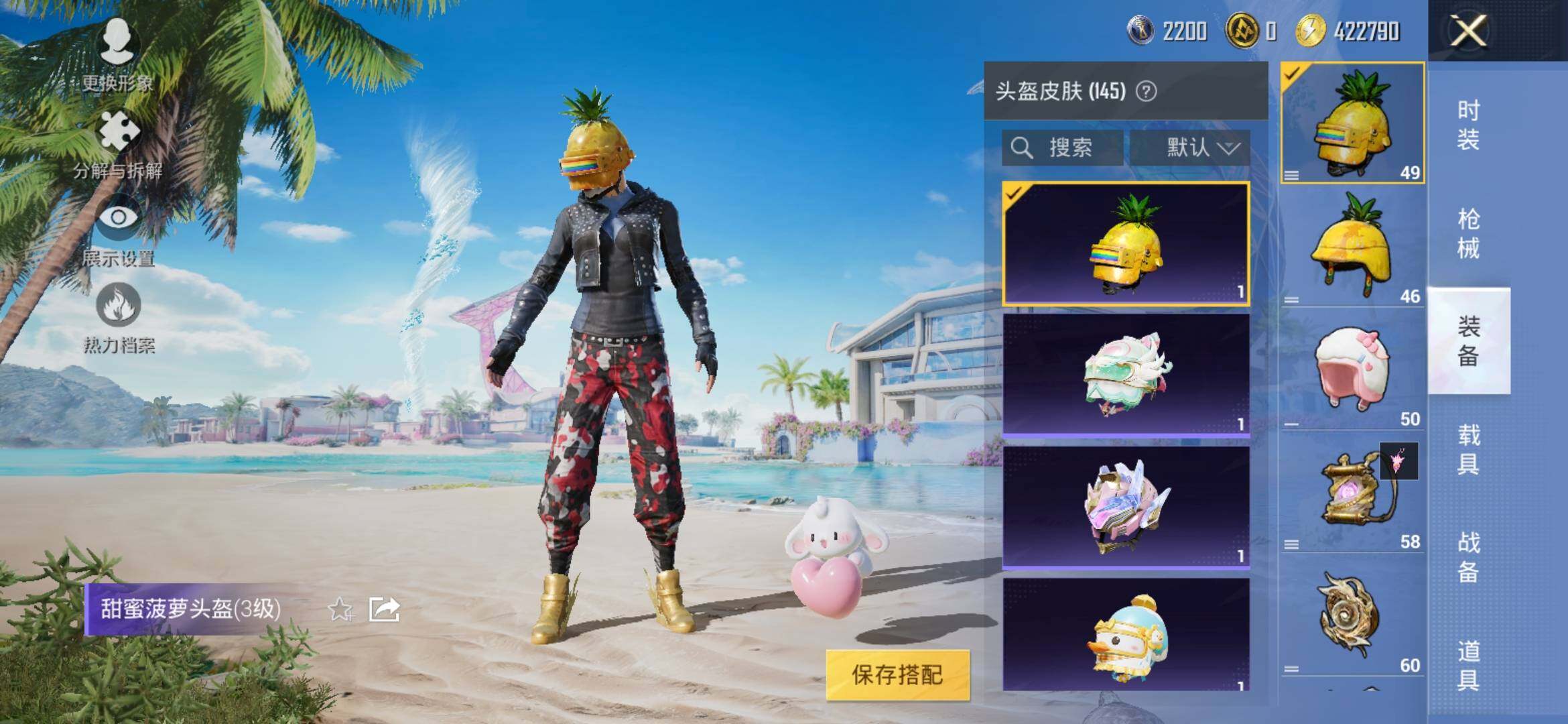 HPYXS3309958和平精英账号详情图16 HPYXS3309958和平精英账号详情图16