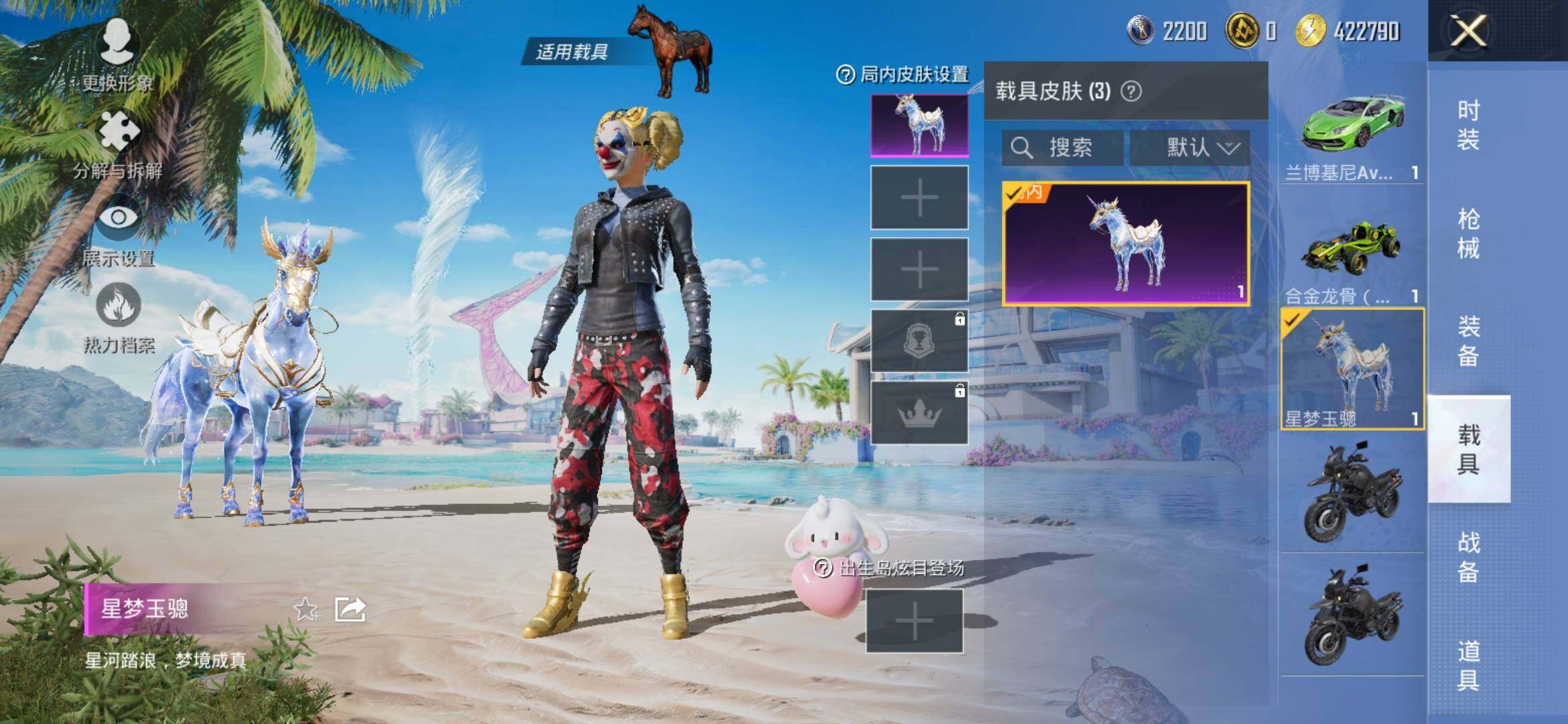 HPYXS3309958和平精英账号详情图19 HPYXS3309958和平精英账号详情图19