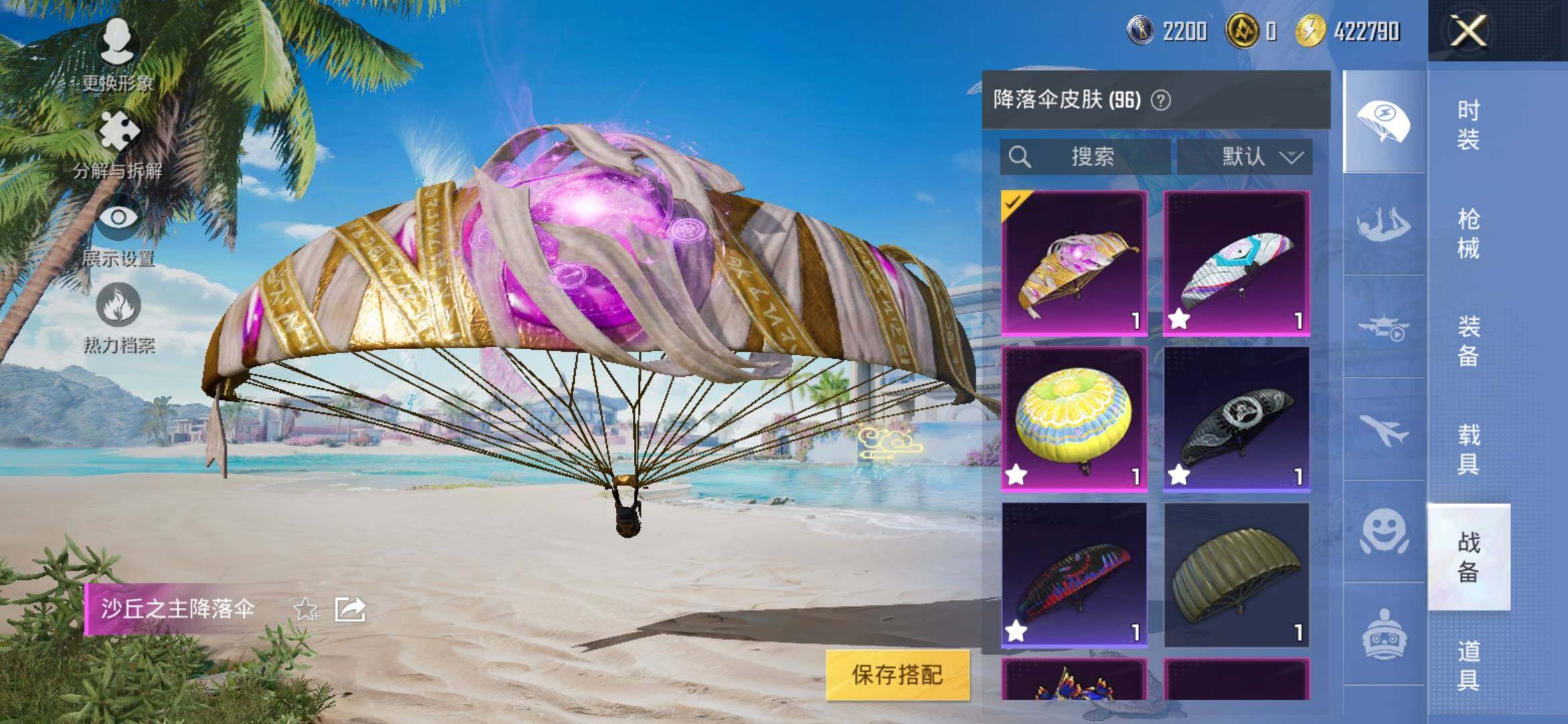 HPYXS3309958和平精英账号详情图20 HPYXS3309958和平精英账号详情图20