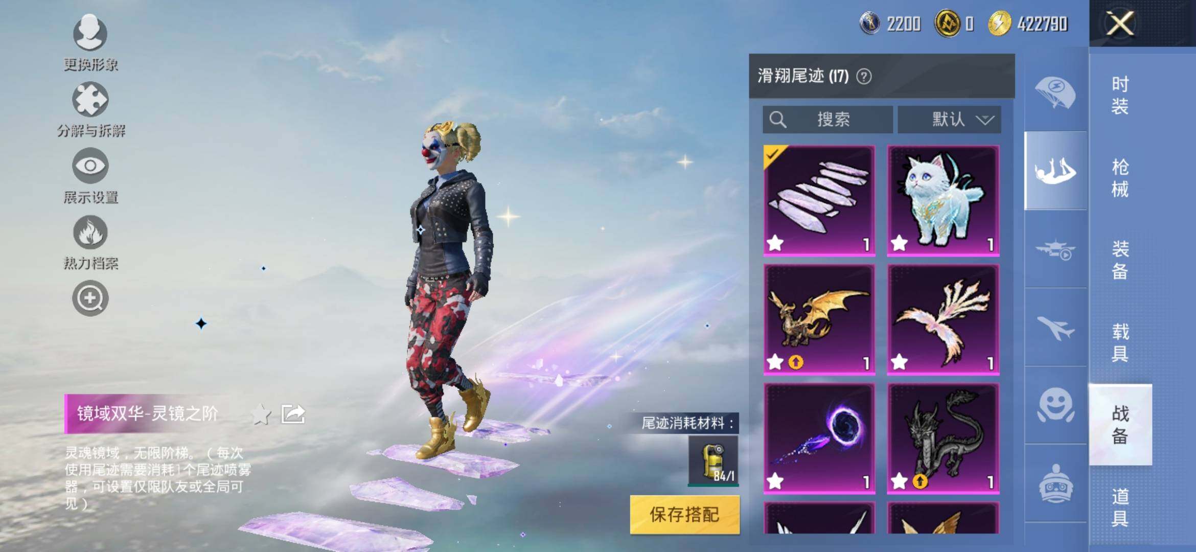 HPYXS3309958和平精英账号详情图21 HPYXS3309958和平精英账号详情图21