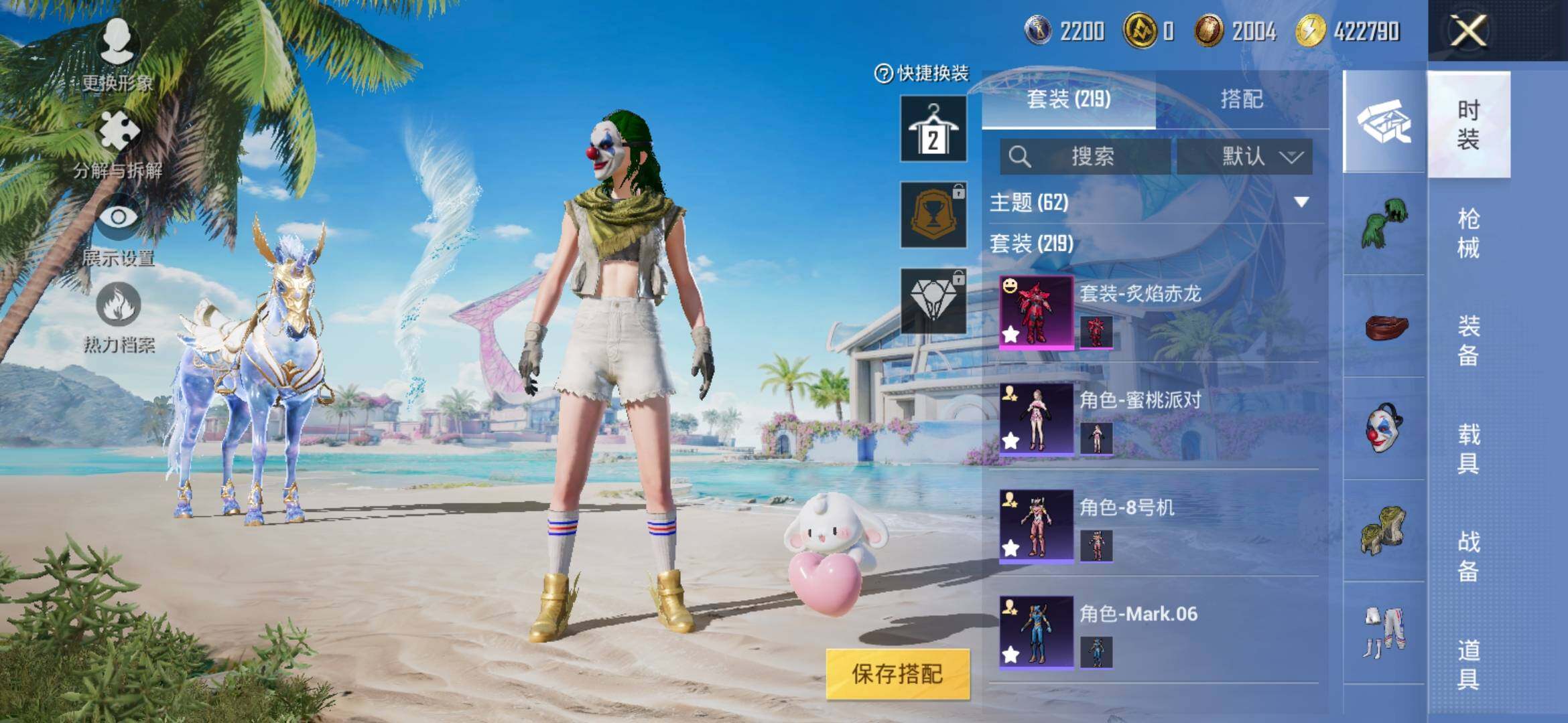 HPYXS3309958和平精英账号详情图8 HPYXS3309958和平精英账号详情图8