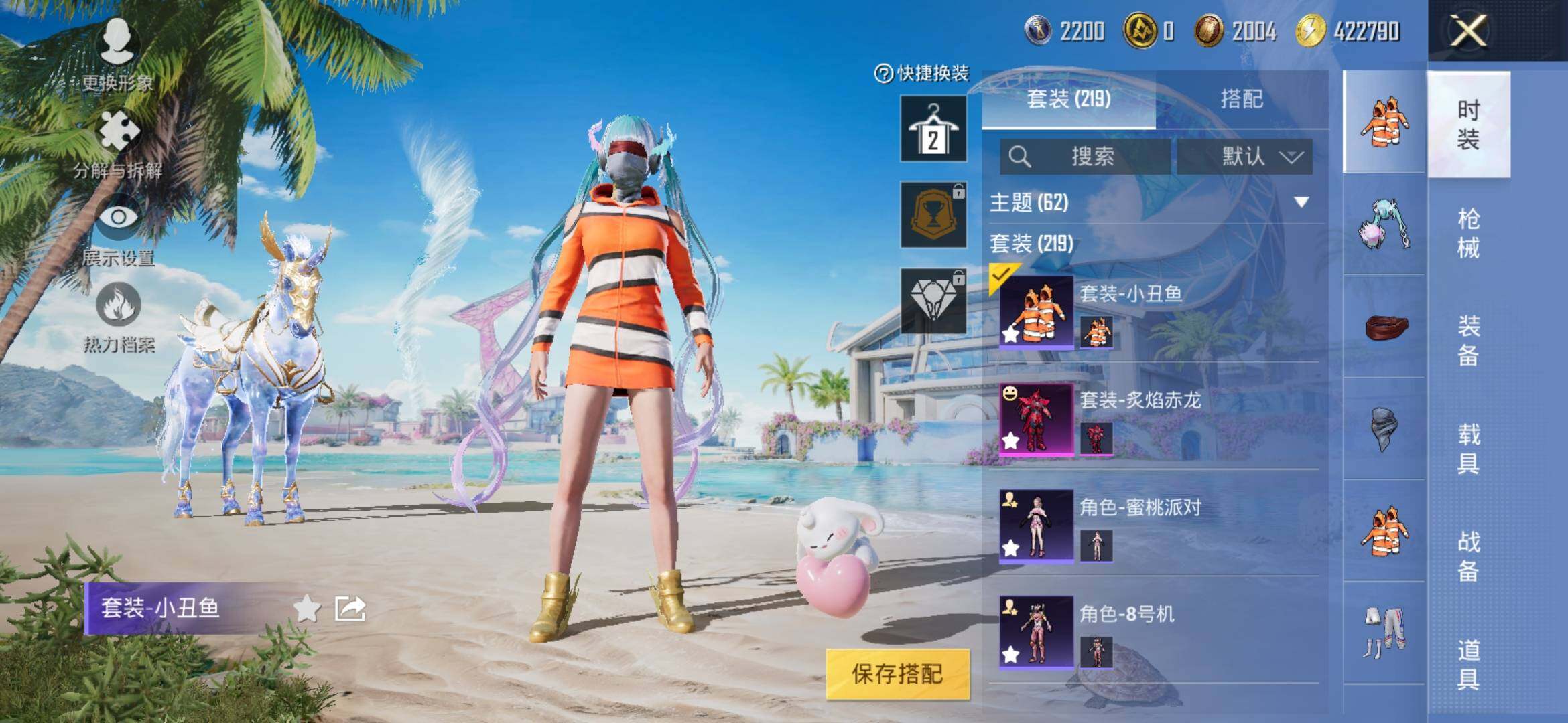 HPYXS3309958和平精英账号详情图9 HPYXS3309958和平精英账号详情图9