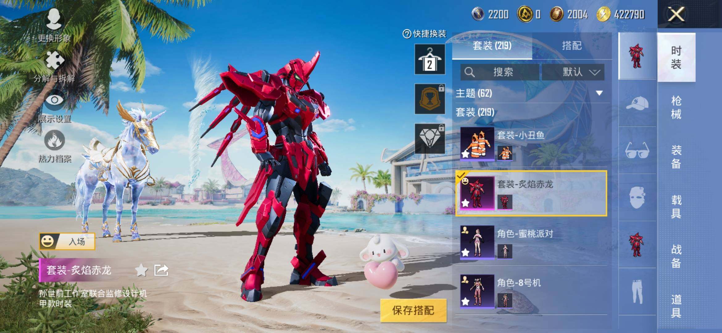 HPYXS3309958和平精英账号详情图10 HPYXS3309958和平精英账号详情图10