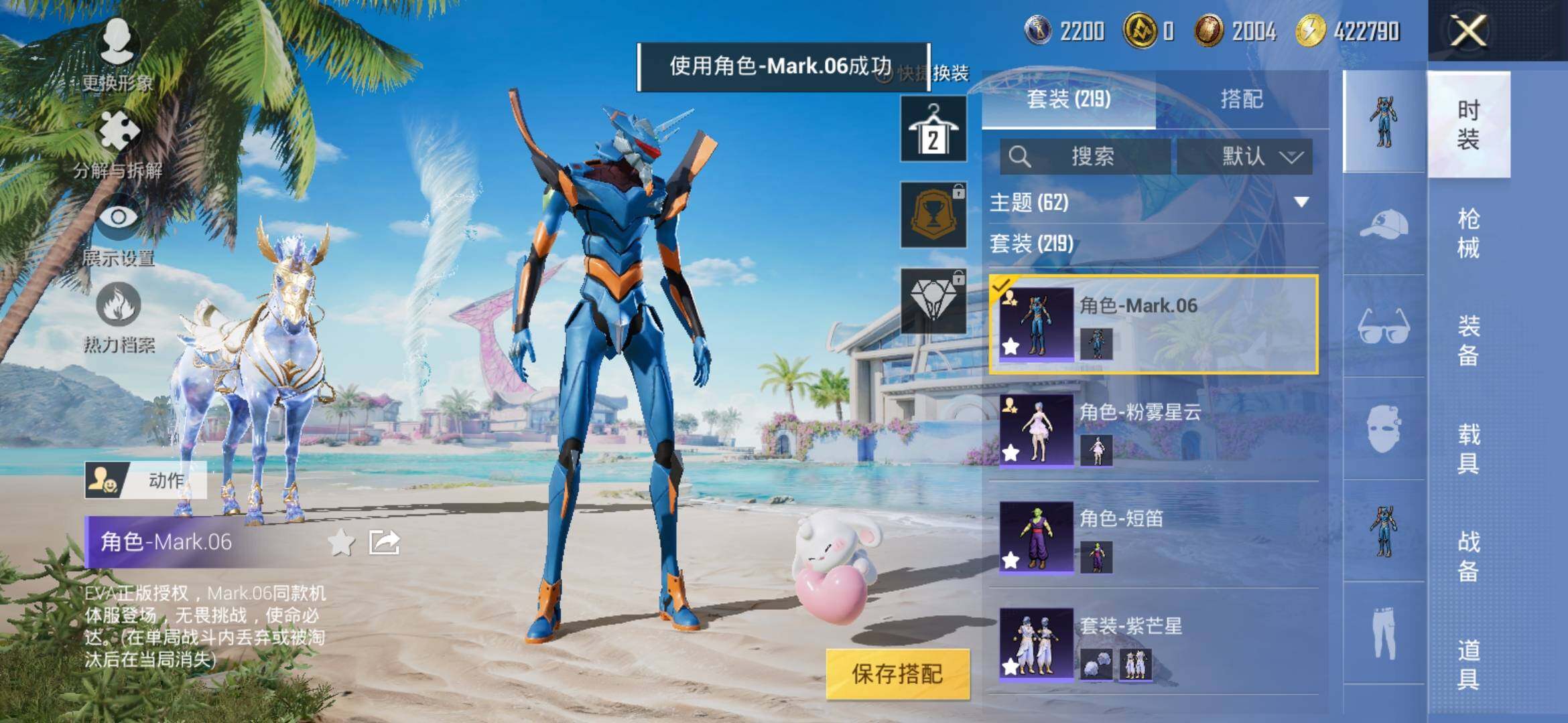 HPYXS3309958和平精英账号详情图11 HPYXS3309958和平精英账号详情图11
