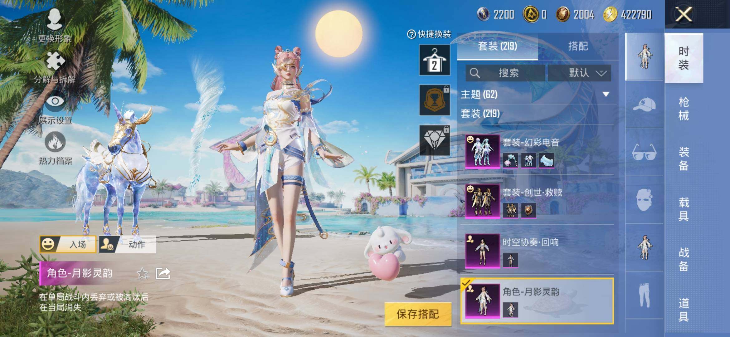 HPYXS3309958和平精英账号详情图13 HPYXS3309958和平精英账号详情图13