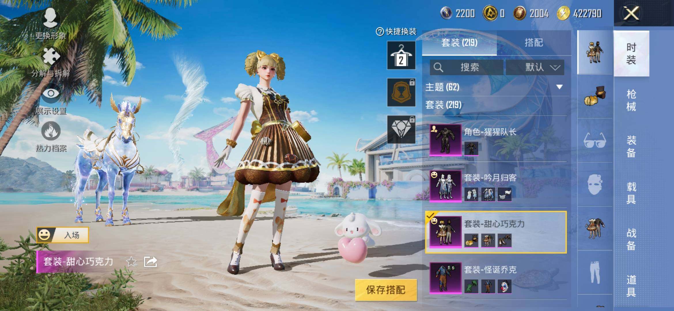 HPYXS3309958和平精英账号详情图14 HPYXS3309958和平精英账号详情图14
