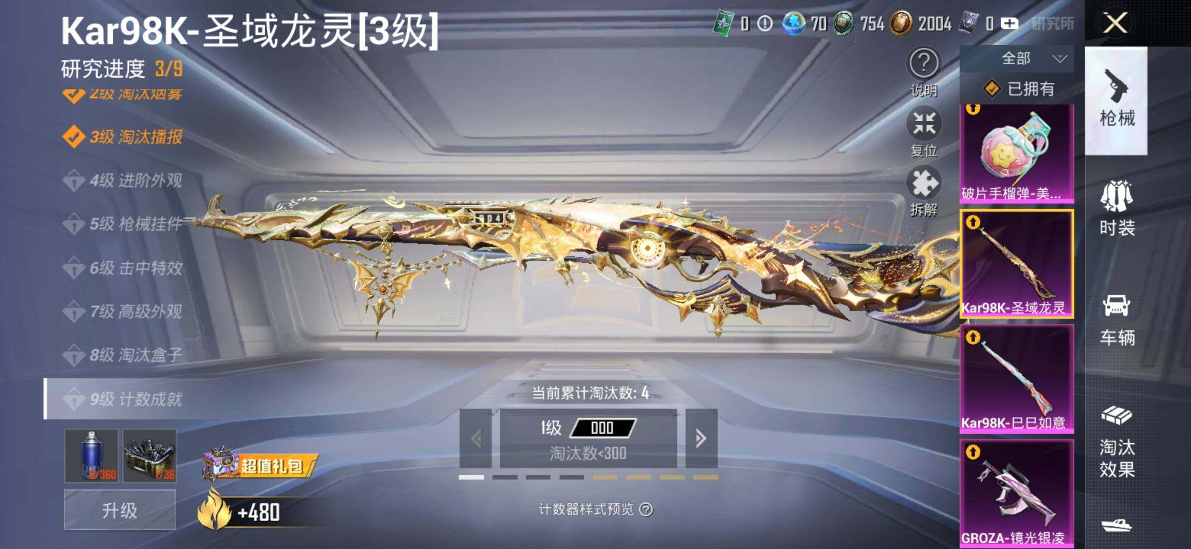 HPYXS3309958和平精英账号详情图26 HPYXS3309958和平精英账号详情图26