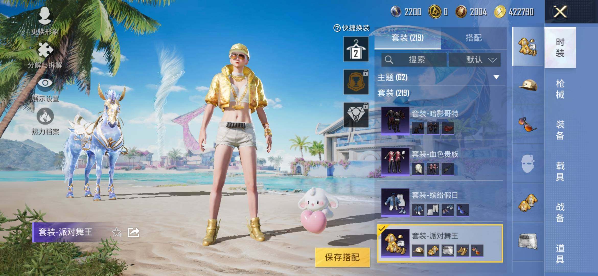 HPYXS3309958和平精英账号详情图15 HPYXS3309958和平精英账号详情图15