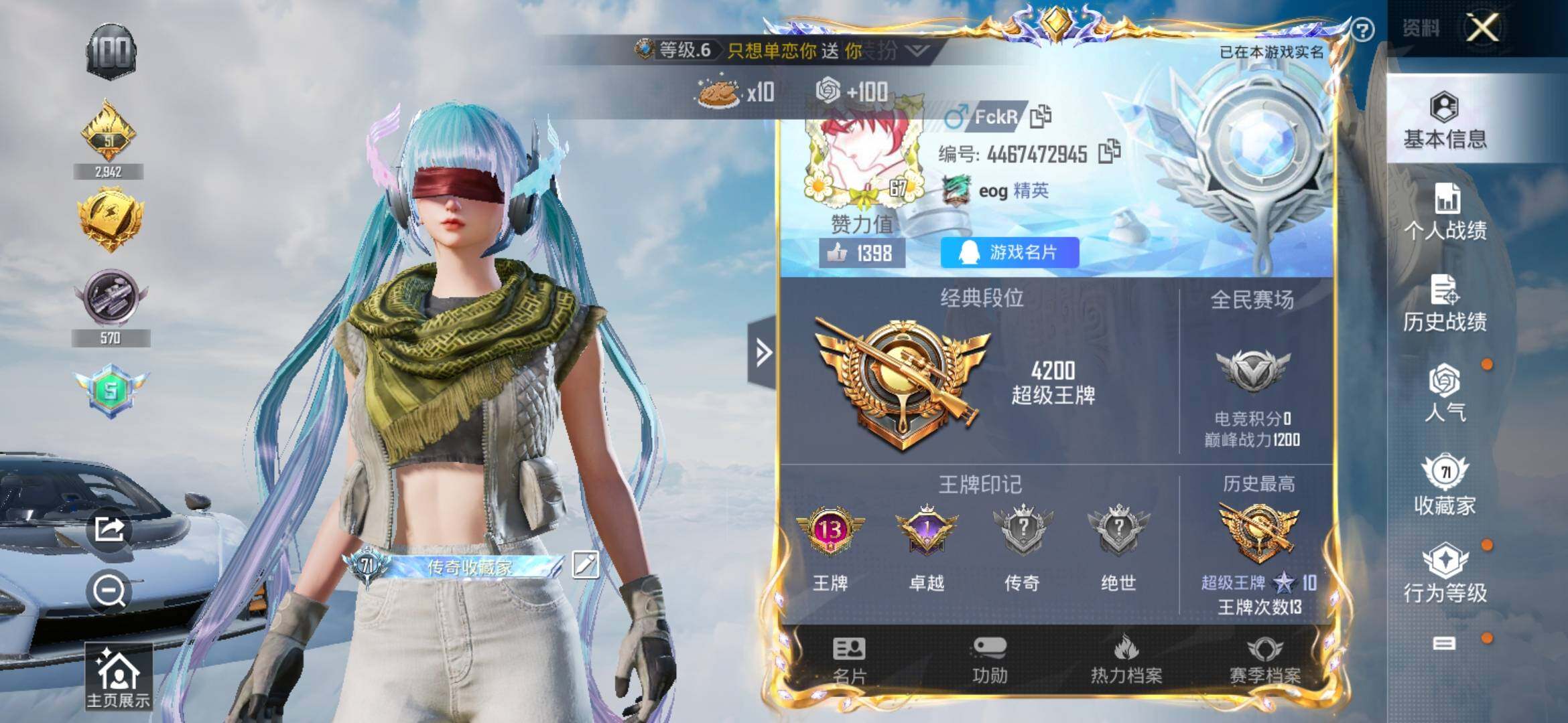 HPYXS3309961和平精英账号详情图2 HPYXS3309961和平精英账号详情图2