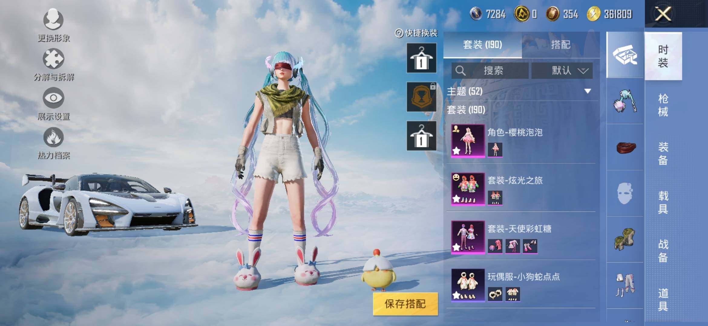 HPYXS3309961和平精英账号详情图4 HPYXS3309961和平精英账号详情图4