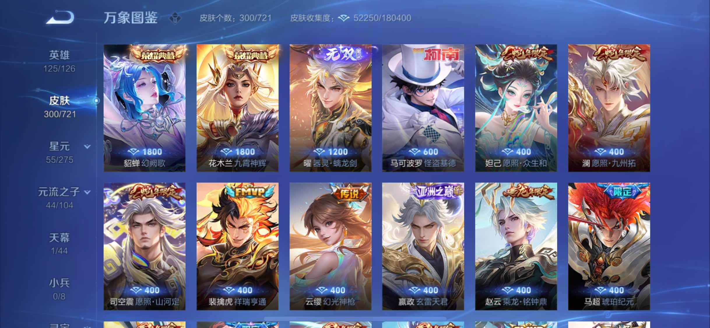 WZYXS3240770王者荣耀账号详情图5