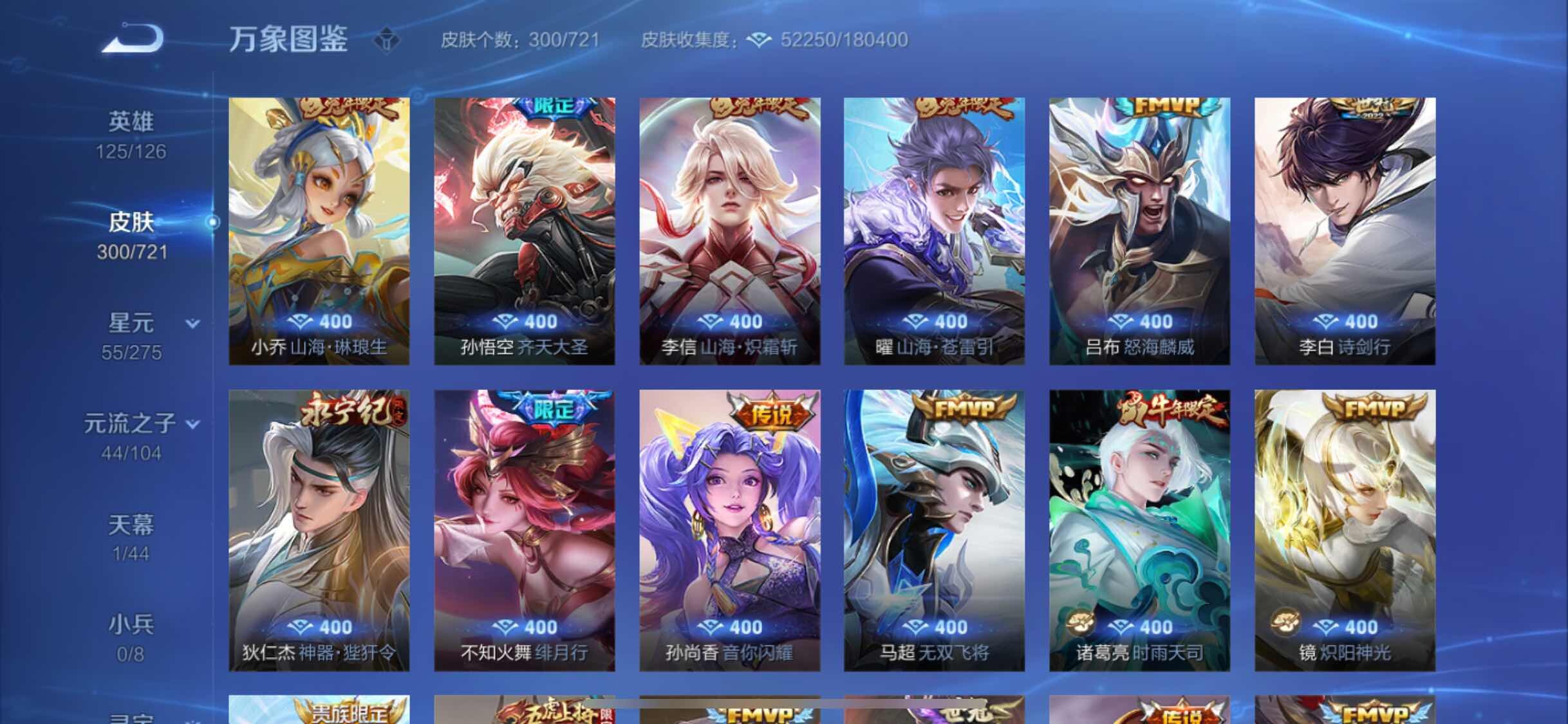 WZYXS3240770王者荣耀账号详情图6