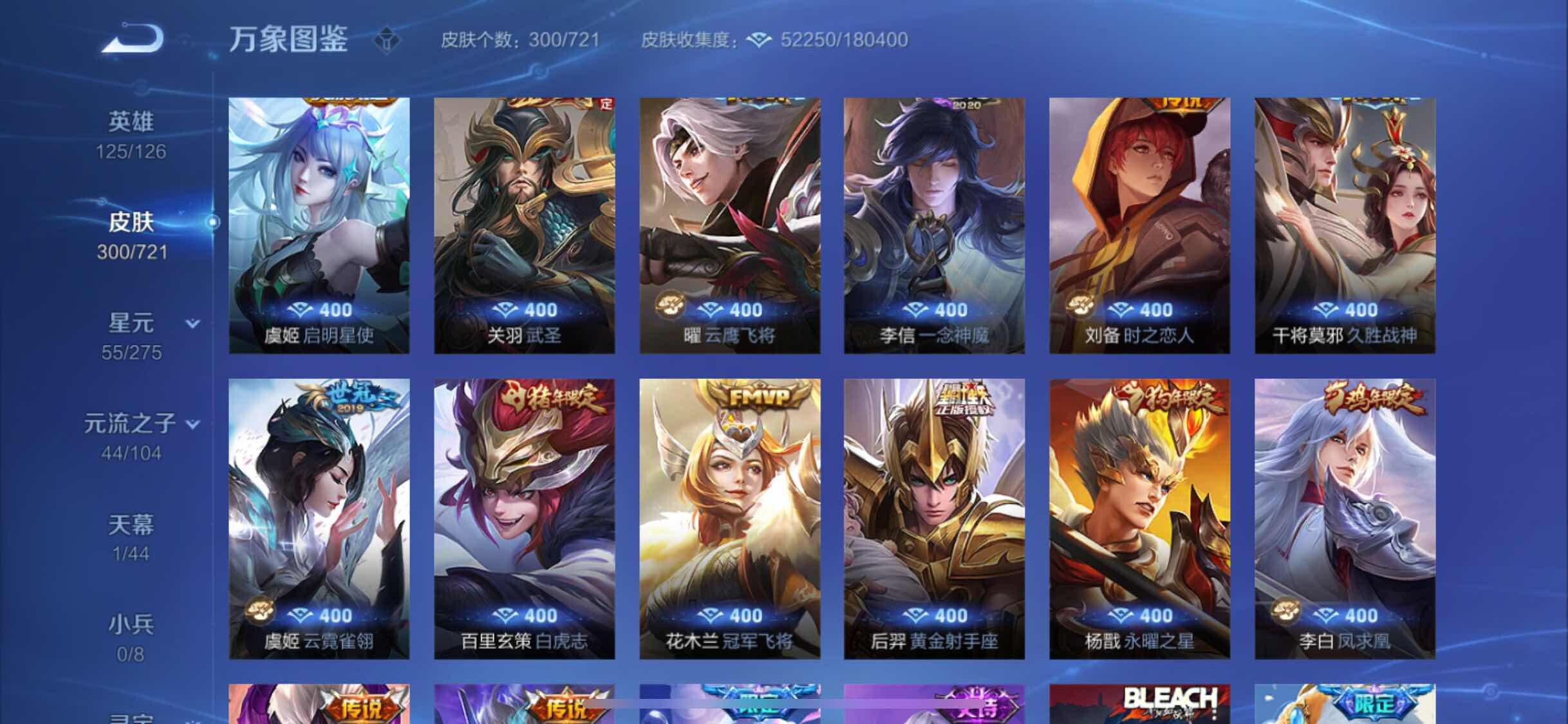 WZYXS3240770王者荣耀账号详情图7
