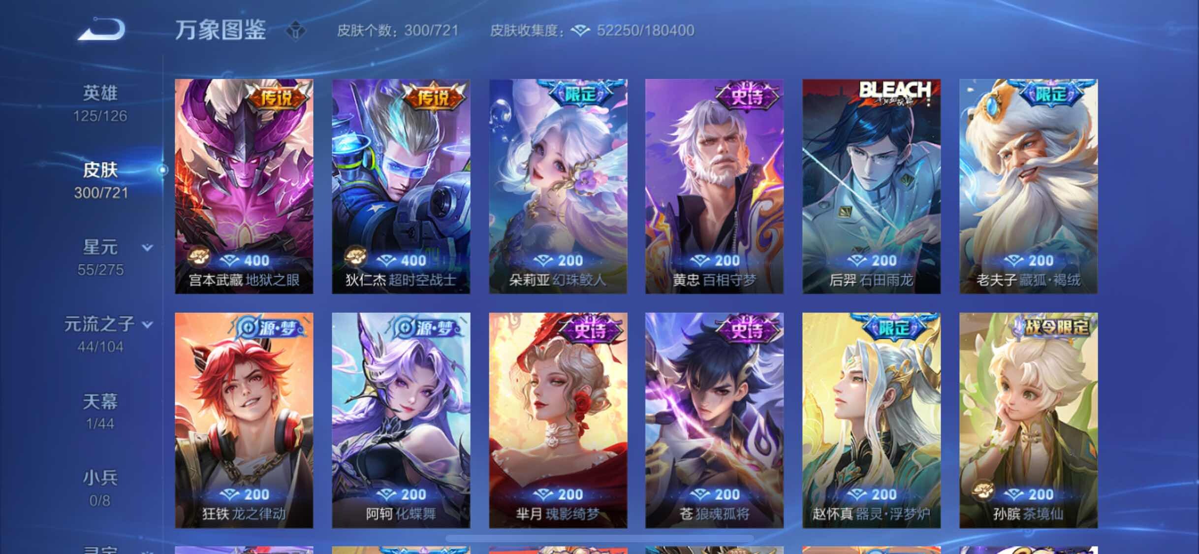 WZYXS3240770王者荣耀账号详情图8
