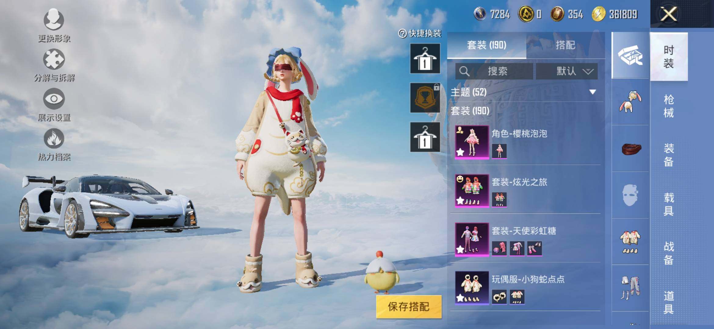 HPYXS3309961和平精英账号详情图5 HPYXS3309961和平精英账号详情图5