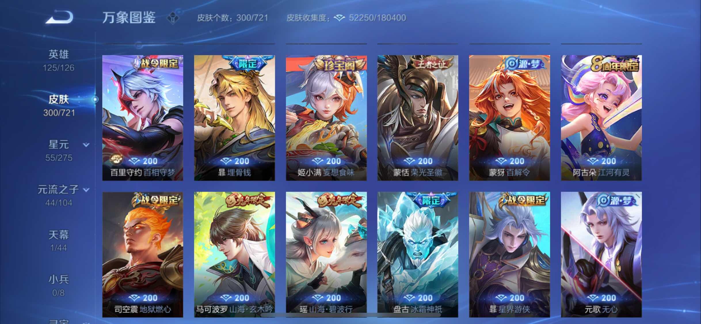WZYXS3240770王者荣耀账号详情图9