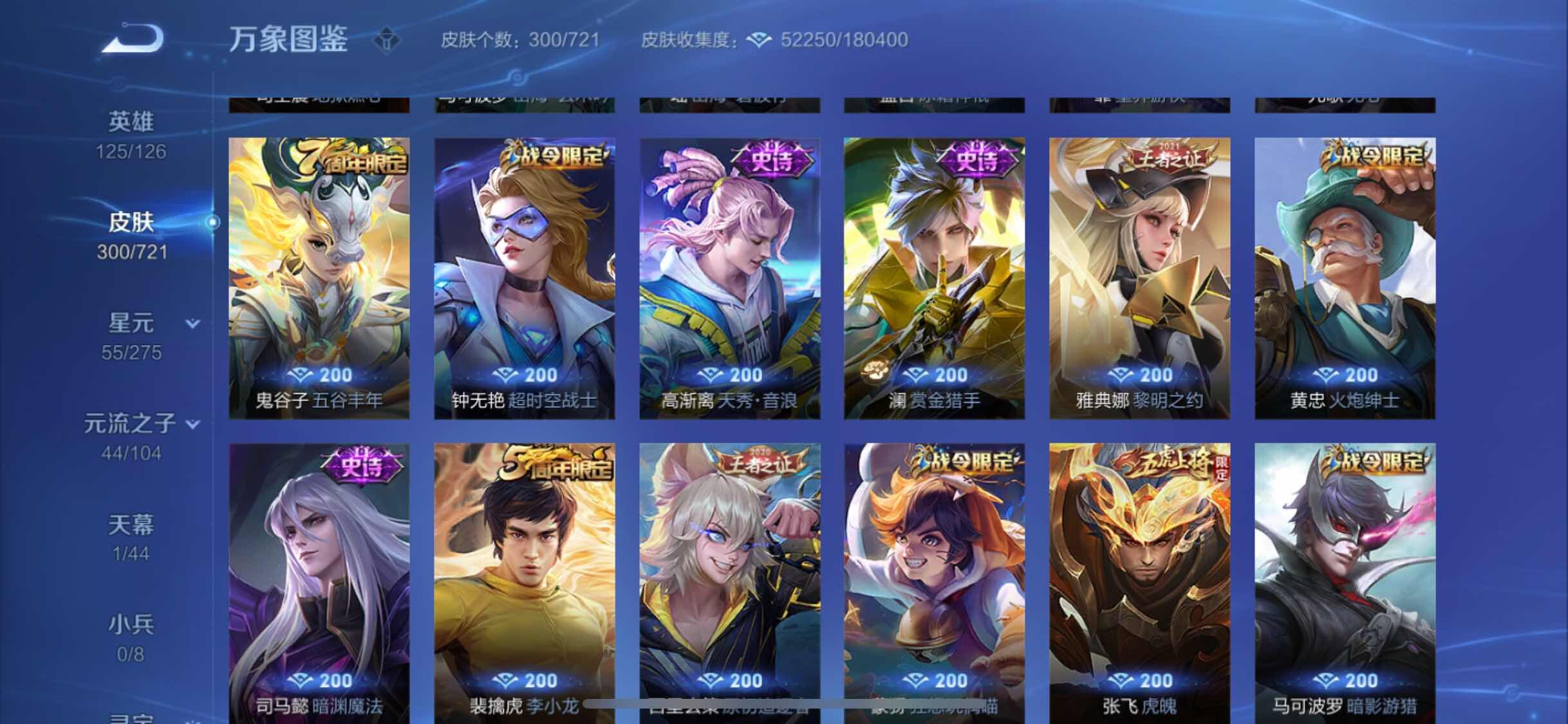 WZYXS3240770王者荣耀账号详情图10