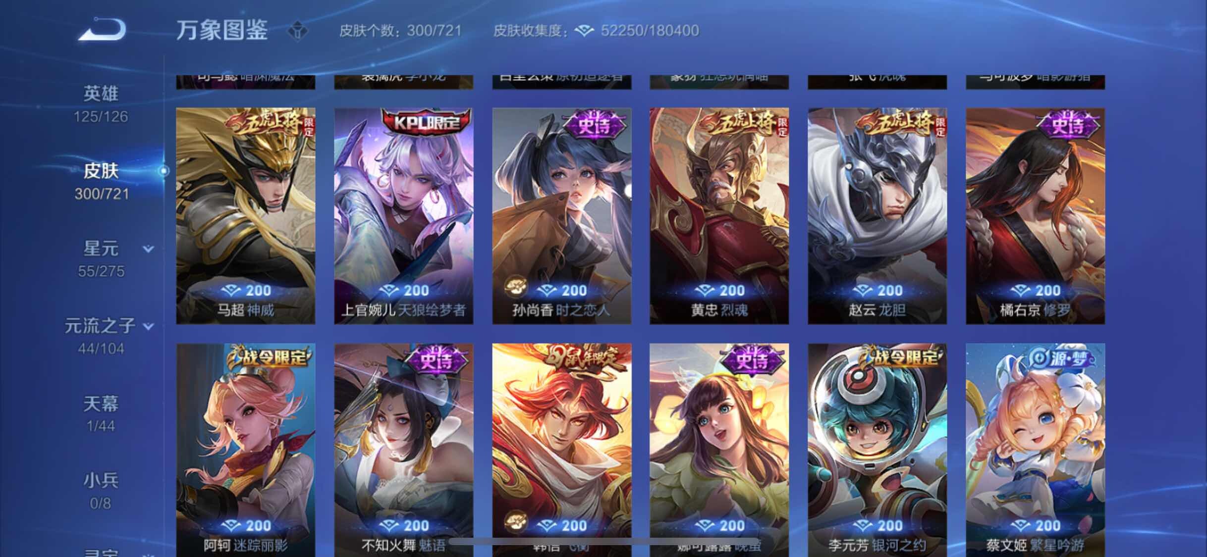 WZYXS3240770王者荣耀账号详情图11