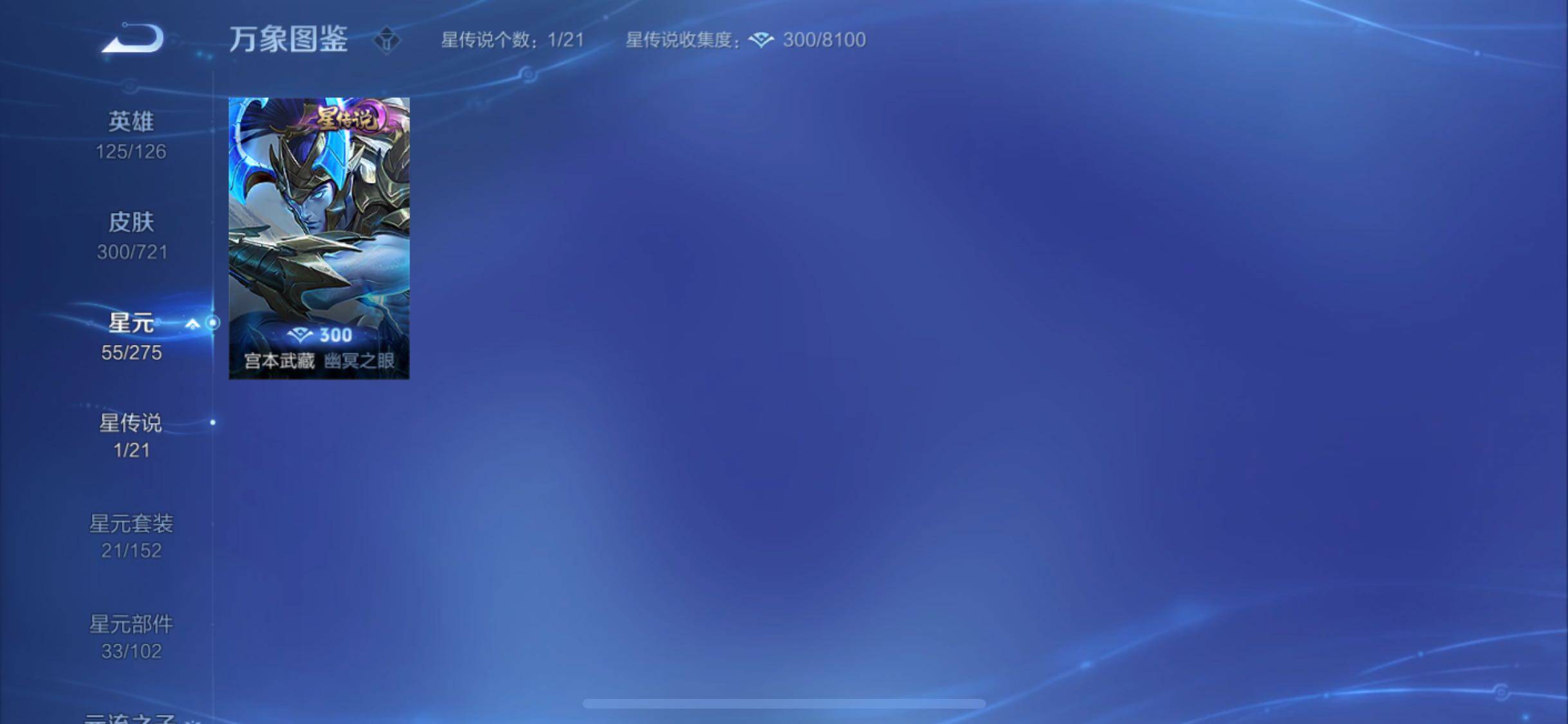 WZYXS3240770王者荣耀账号详情图12