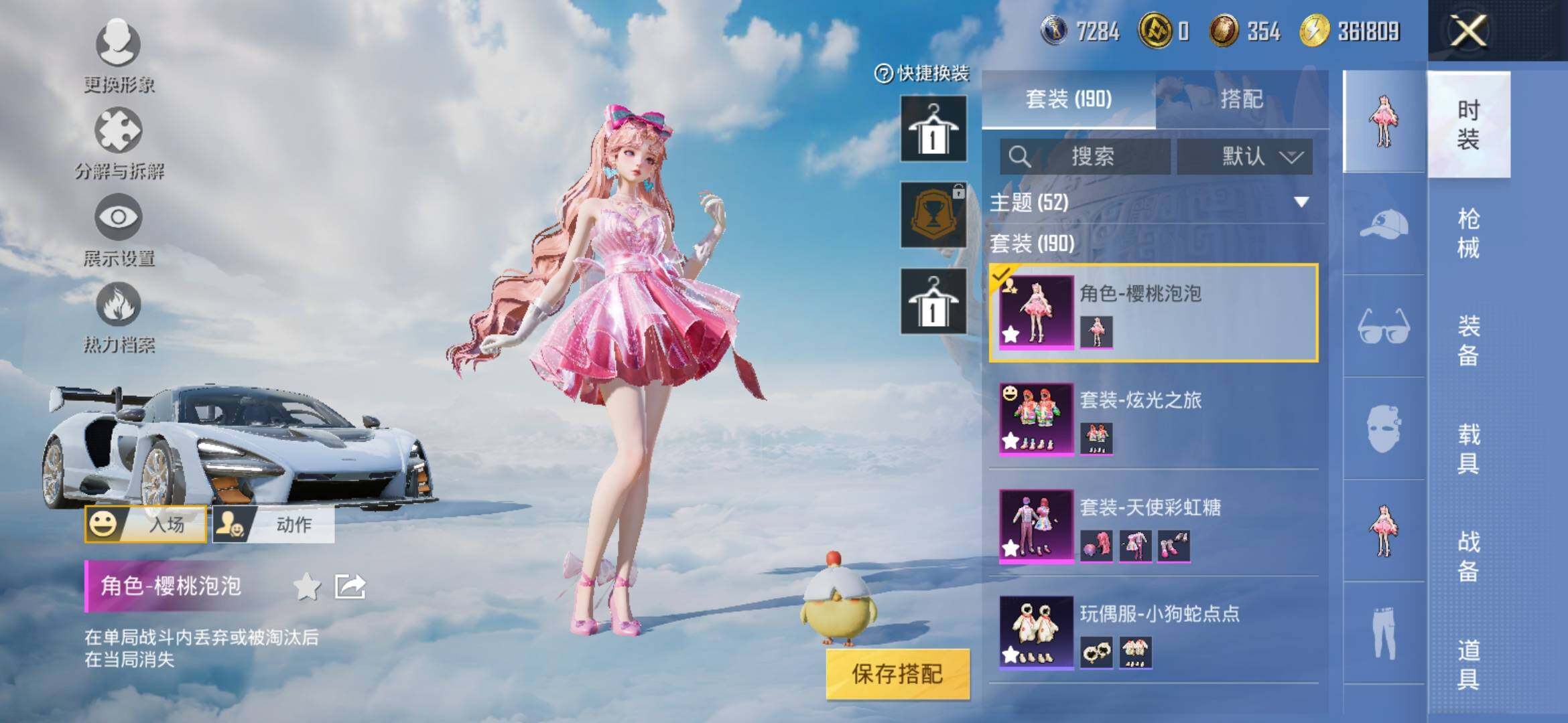 HPYXS3309961和平精英账号详情图6 HPYXS3309961和平精英账号详情图6