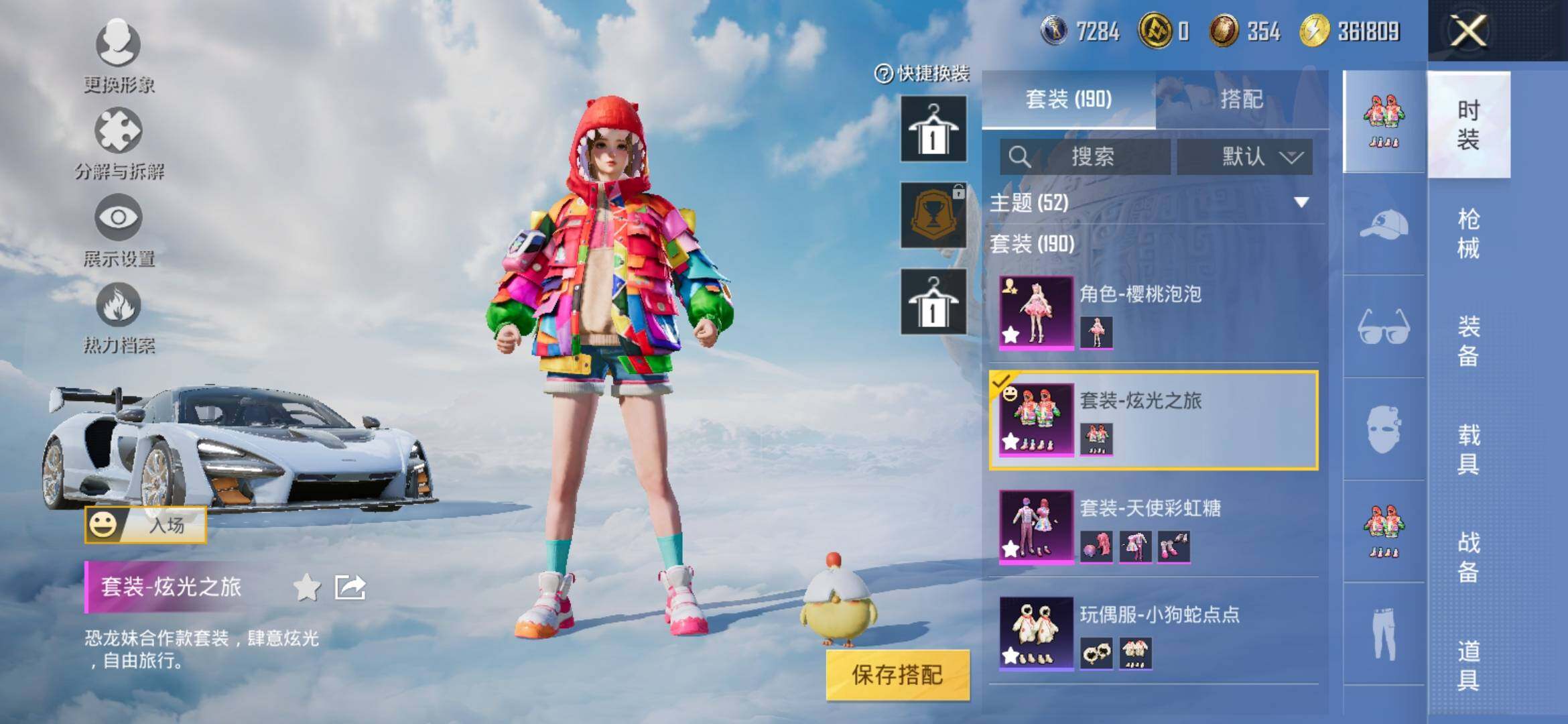 HPYXS3309961和平精英账号详情图7 HPYXS3309961和平精英账号详情图7