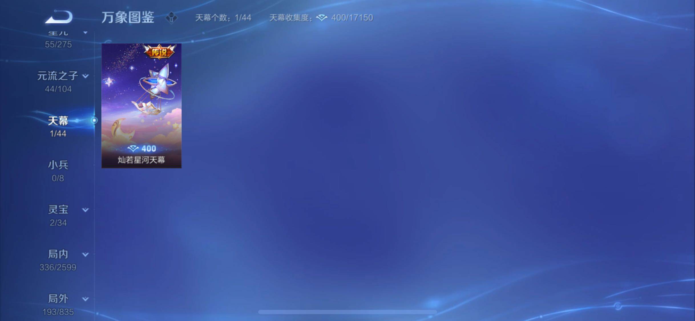 WZYXS3240770王者荣耀账号详情图15