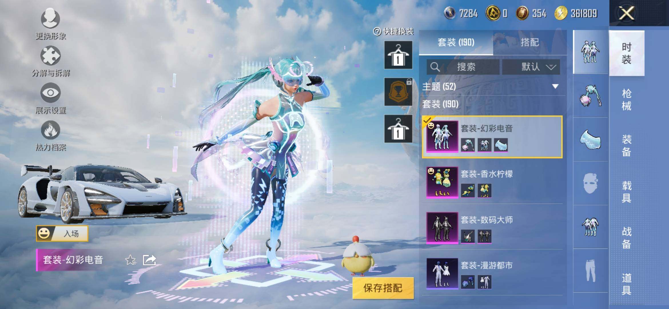 HPYXS3309961和平精英账号详情图8 HPYXS3309961和平精英账号详情图8