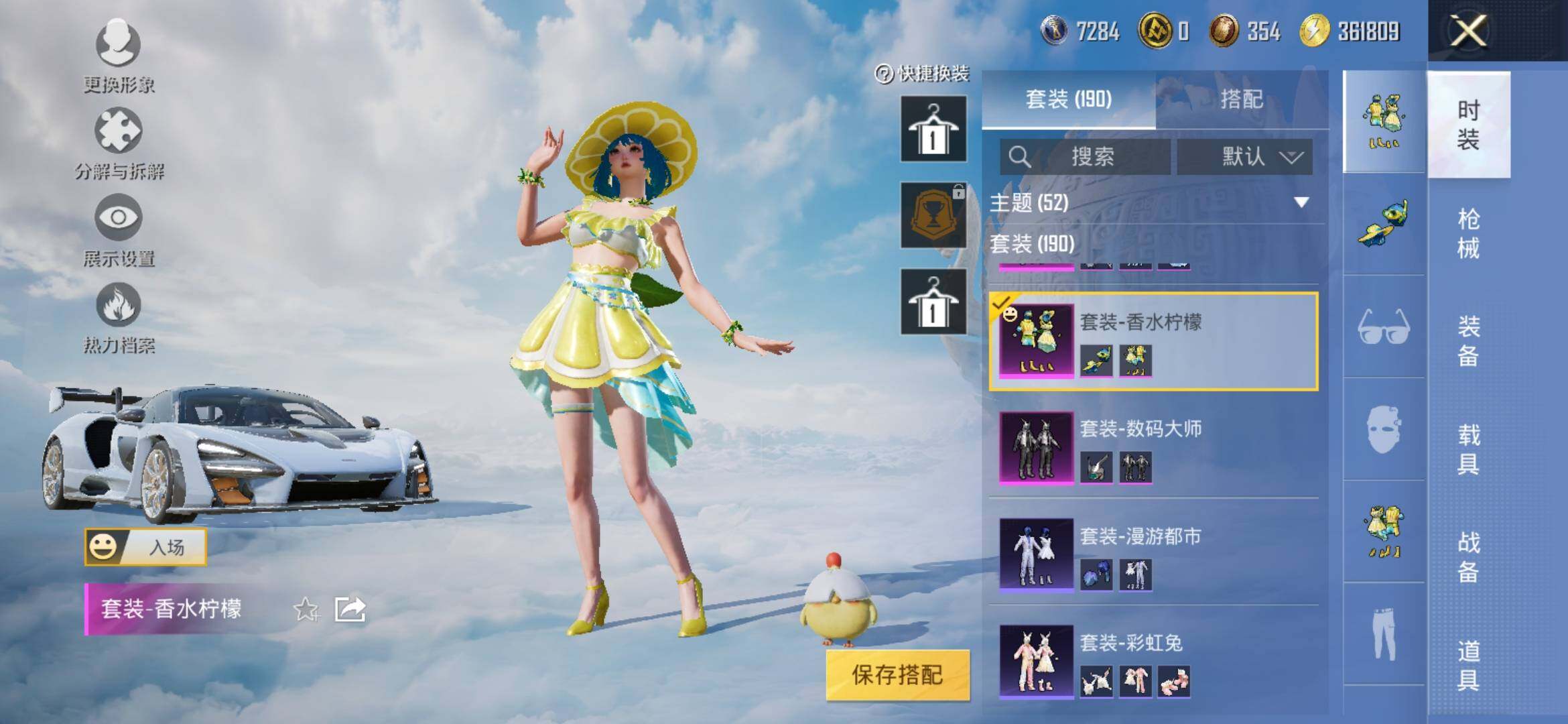 HPYXS3309961和平精英账号详情图9 HPYXS3309961和平精英账号详情图9