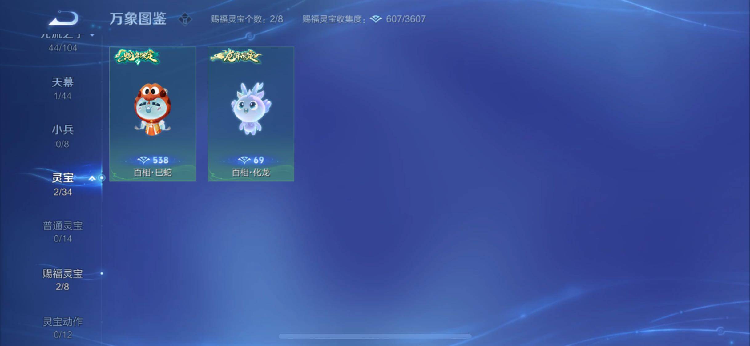 WZYXS3240770王者荣耀账号详情图16