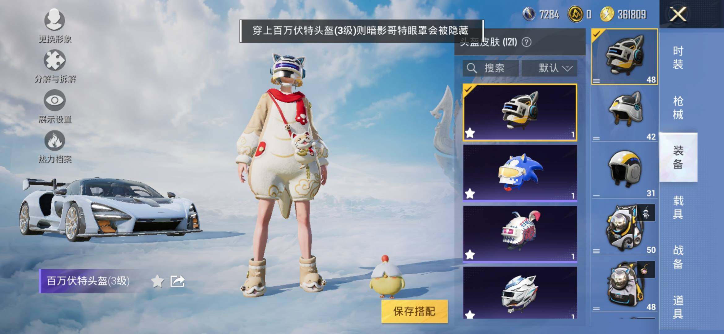 HPYXS3309961和平精英账号详情图10 HPYXS3309961和平精英账号详情图10