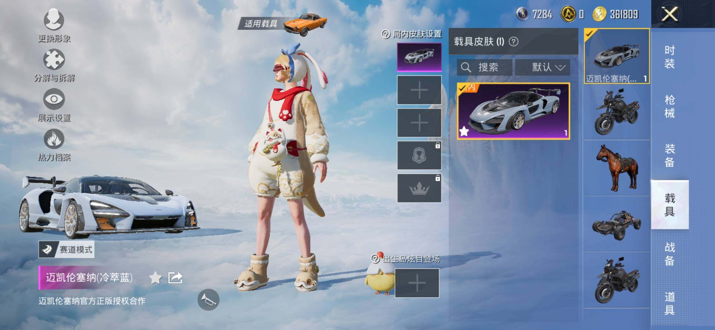 HPYXS3309961和平精英账号详情图12 HPYXS3309961和平精英账号详情图12