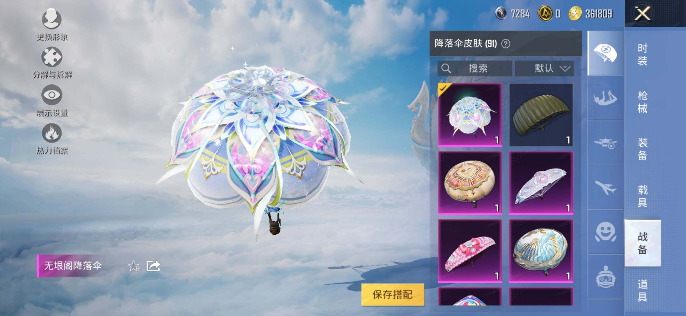 HPYXS3309961和平精英账号详情图13 HPYXS3309961和平精英账号详情图13