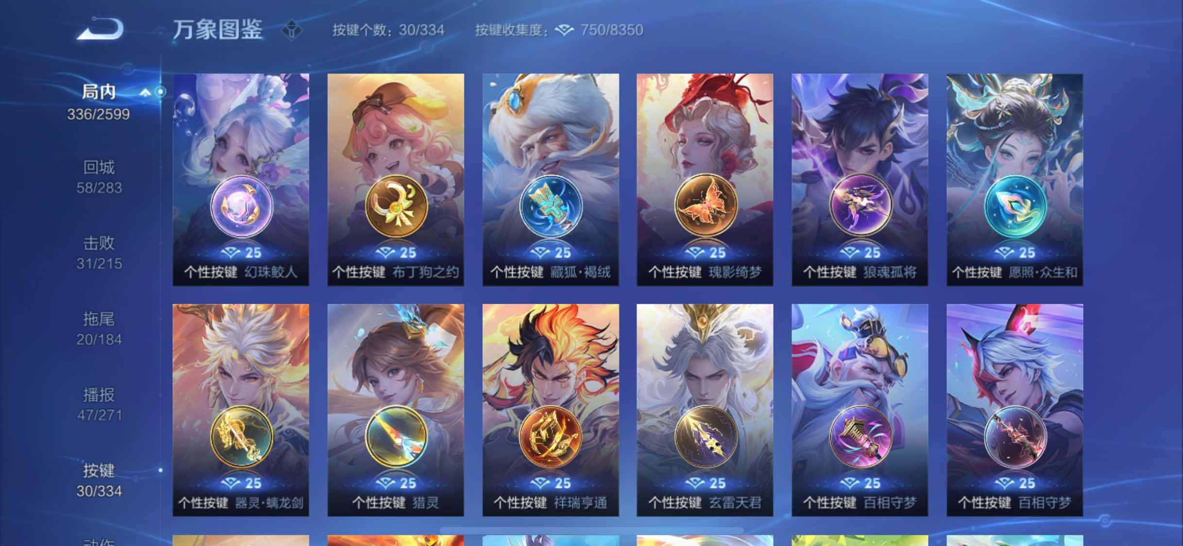 WZYXS3240770王者荣耀账号详情图17