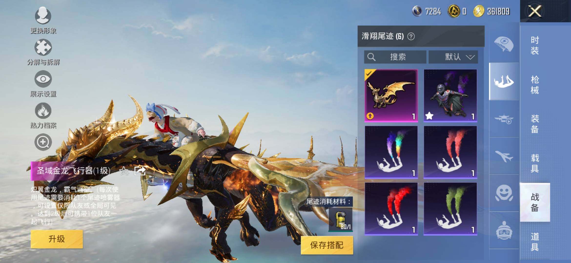 HPYXS3309961和平精英账号详情图14 HPYXS3309961和平精英账号详情图14
