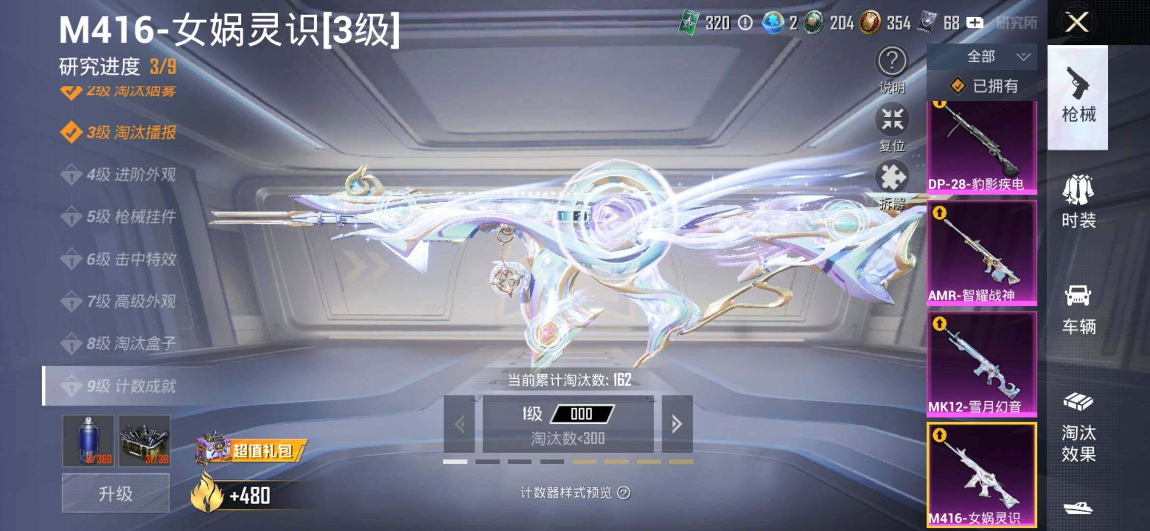 HPYXS3309961和平精英账号详情图17 HPYXS3309961和平精英账号详情图17