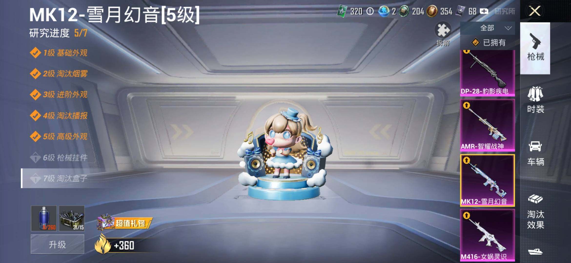 HPYXS3309961和平精英账号详情图16 HPYXS3309961和平精英账号详情图16