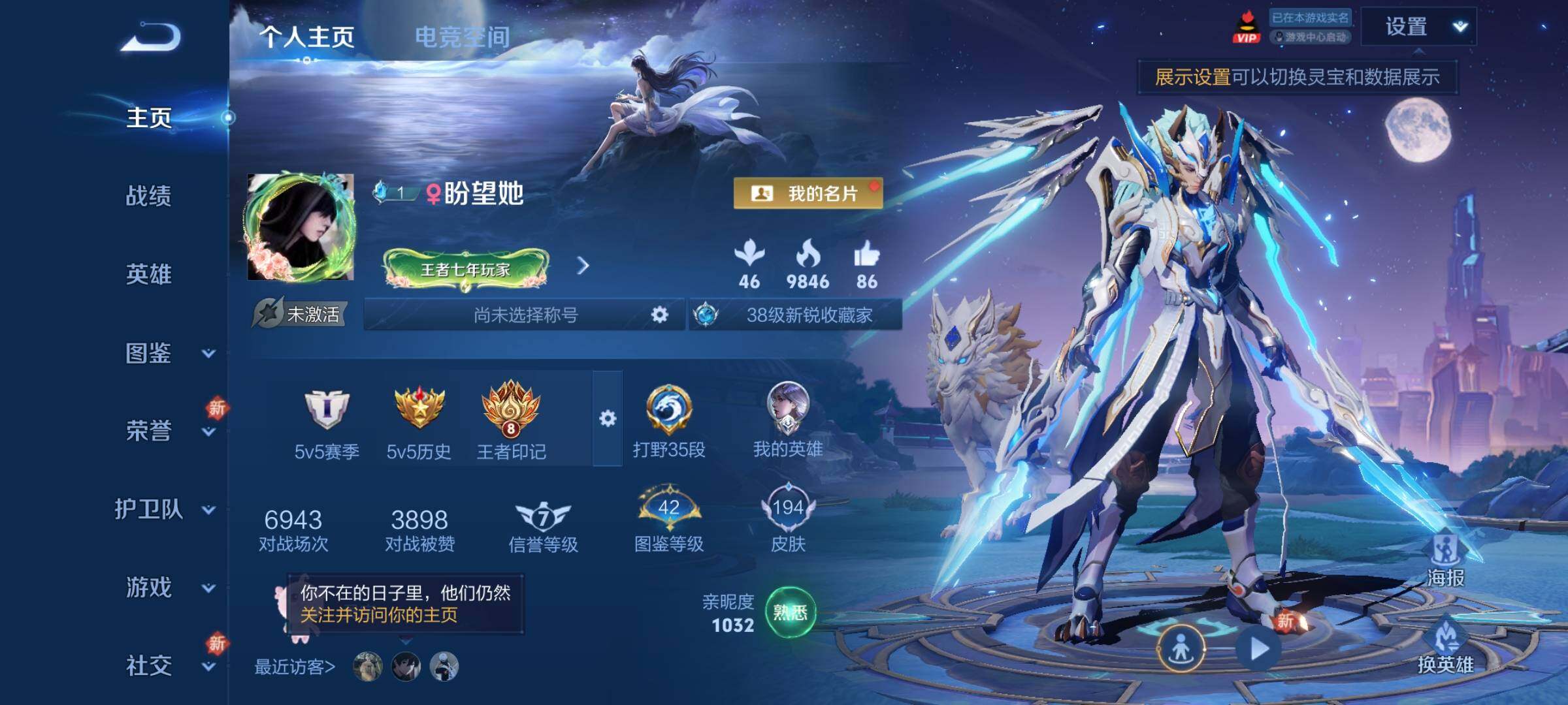 WZCMY3245683王者荣耀账号详情图3
