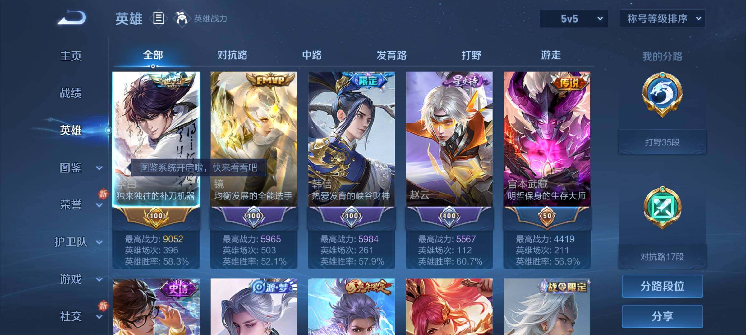 WZCMY3245683王者荣耀账号详情图4