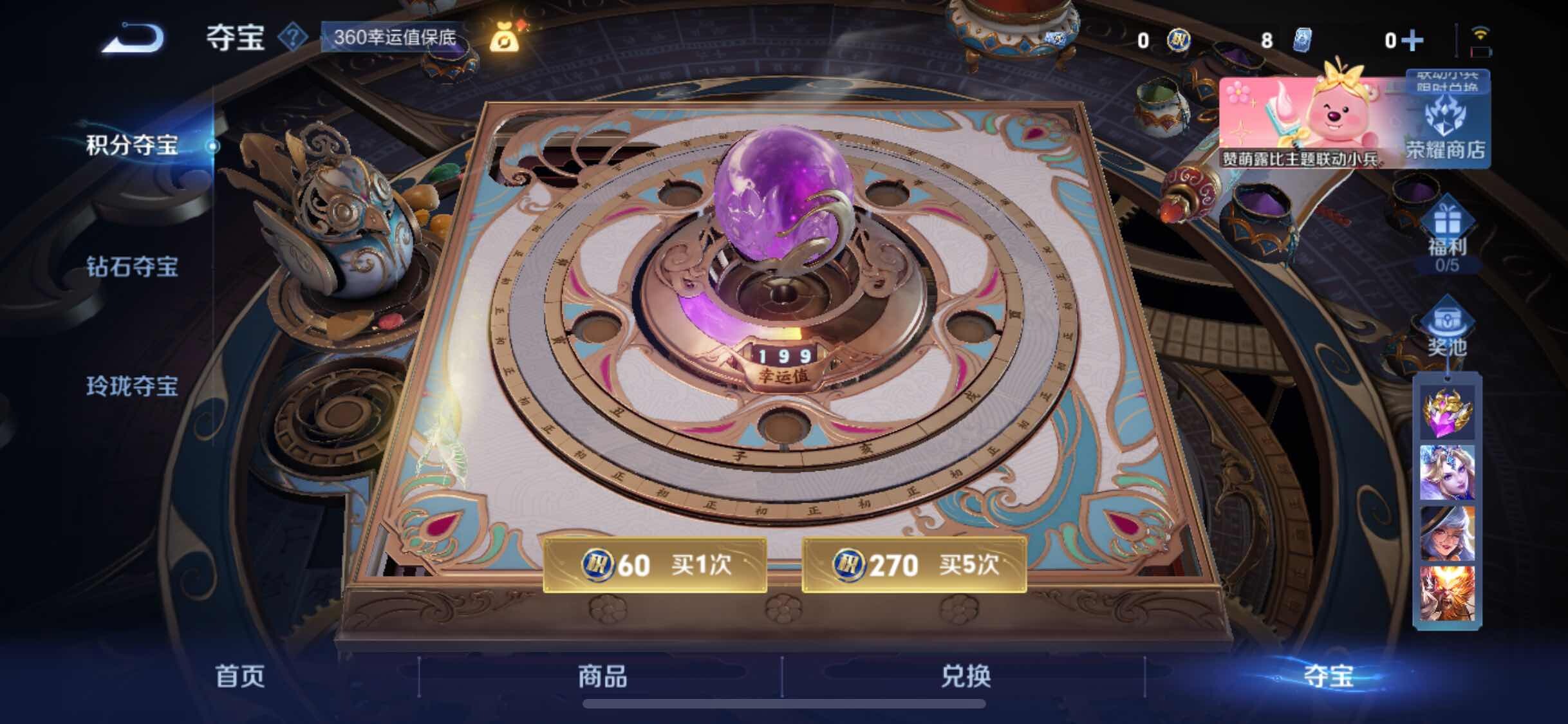 WZYXS3240770王者荣耀账号详情图21