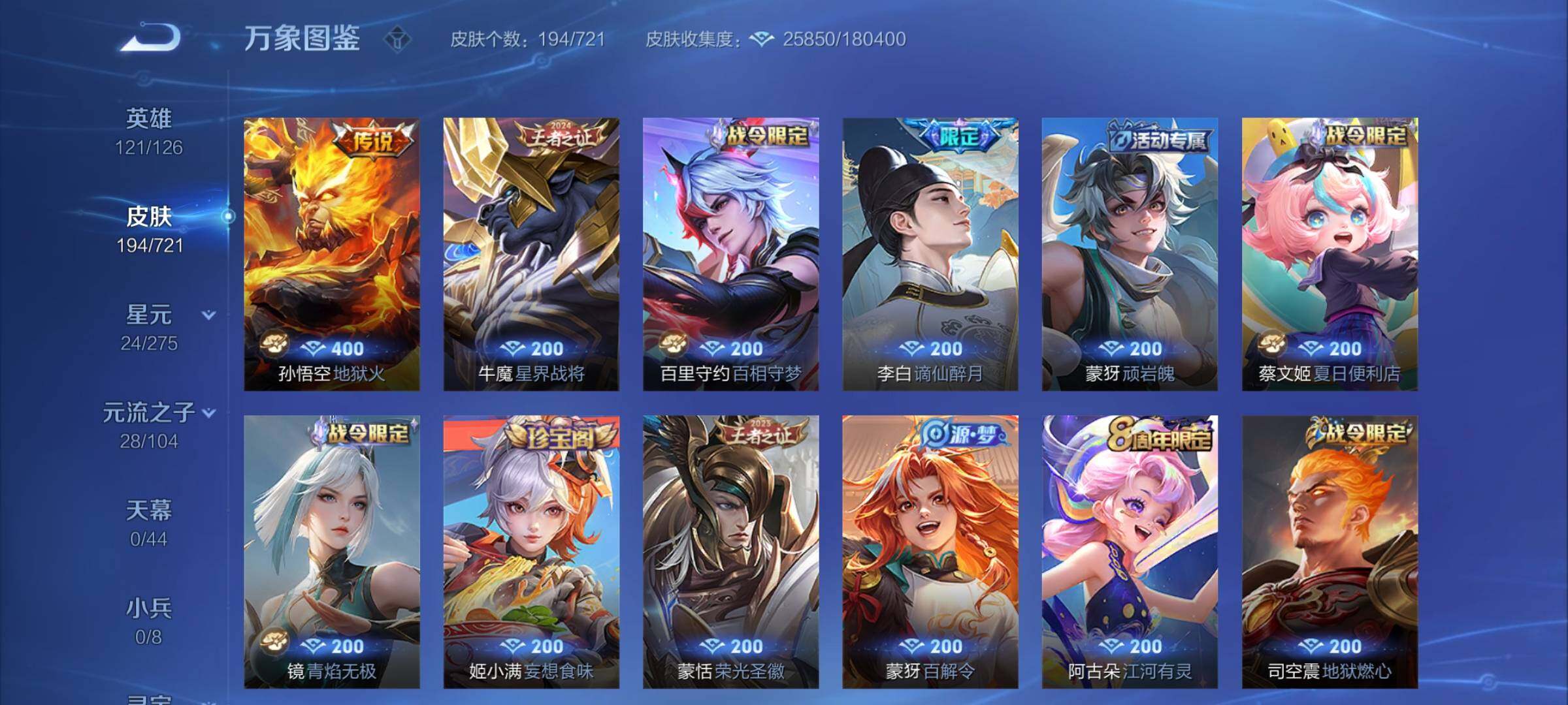 WZCMY3245683王者荣耀账号详情图8