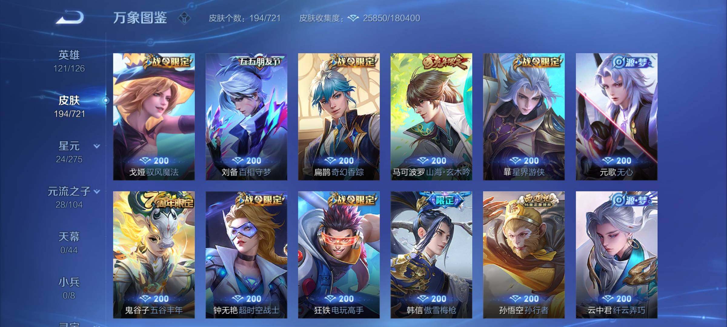 WZCMY3245683王者荣耀账号详情图9