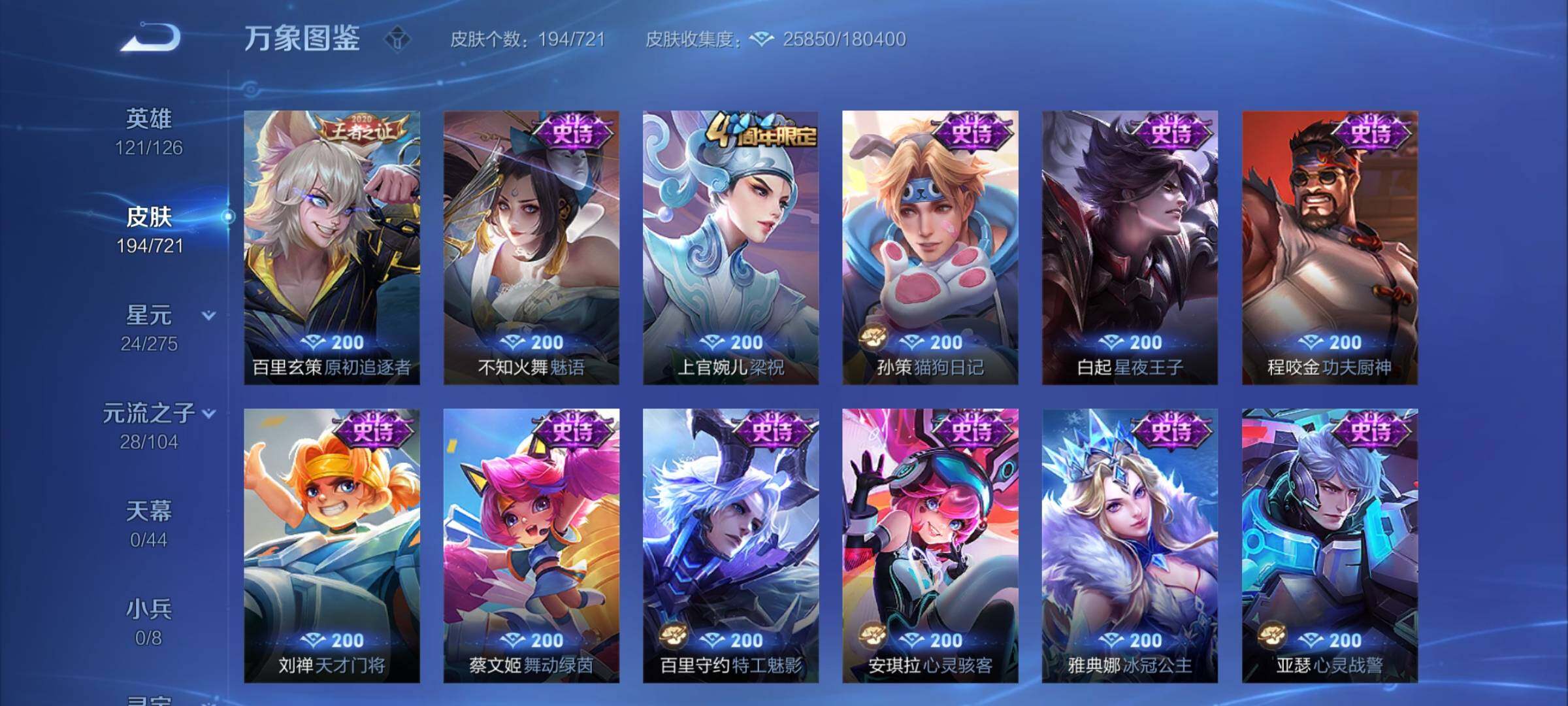 WZCMY3245683王者荣耀账号详情图10