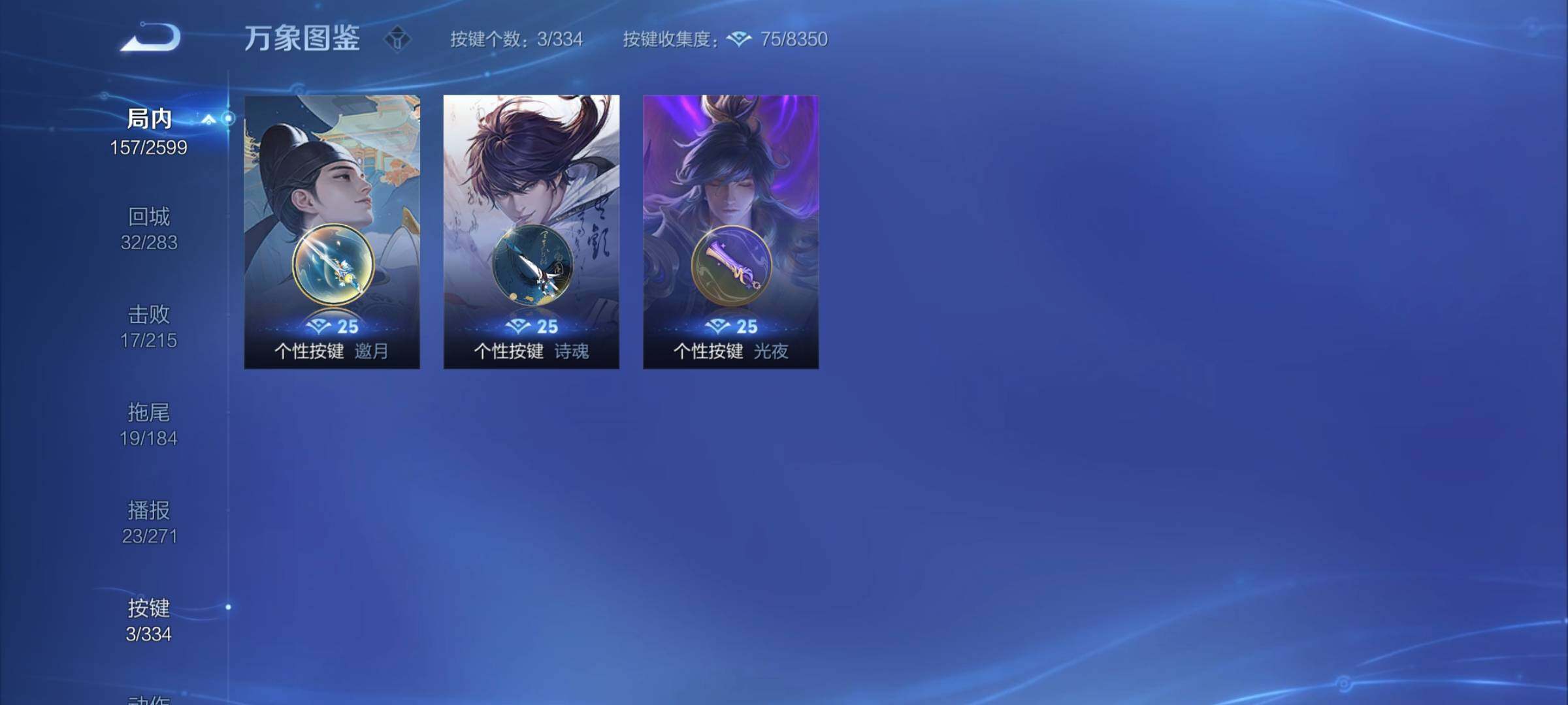 WZCMY3245683王者荣耀账号详情图11